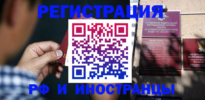 временная регистрация собственник в Навашино