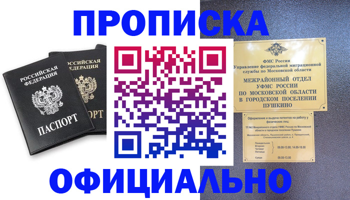 миграционный учет в Навашино