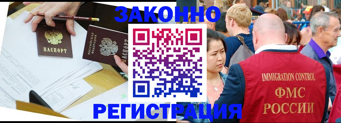 временная регистрация недорого в Навашино